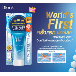 ครีมกันแดด Biore UV Aqua Rich Watery Essence SPF50+ PA++++ สูตรใหม่ Micro Defense ขนาด 85 กรัม - Image 2