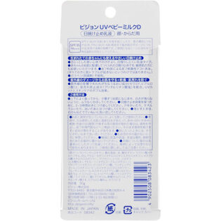 ครีมกันแดด สำหรับเด็ก Pigeon UV Baby Milk Waterproof SPF50 PA++++ ขนาด 50g - Image 2